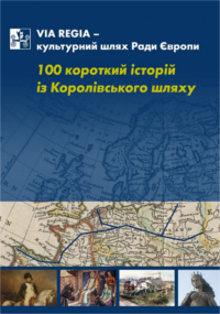 Die ukrainischen Ausgabe Buch vorder Seite der „100 x kleine(n) Geschichten