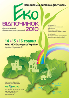 Ausstellungs-Festival 'Ferien auf dem Lande 2010'