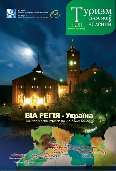 Reiseführer: Grüner Tourismus: VIA REGIA - Ukraine - Kulturstraße des Europarates