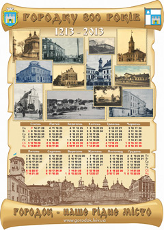 Календар Городку 800 років